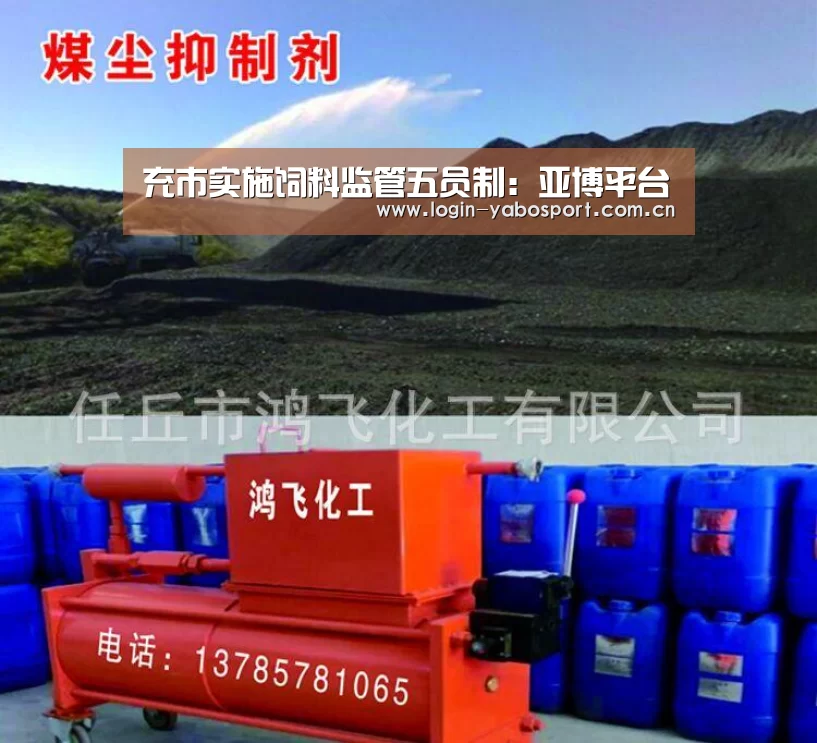 充市实施饲料监管五员制:亚博平台(图1) 亚博中国官网